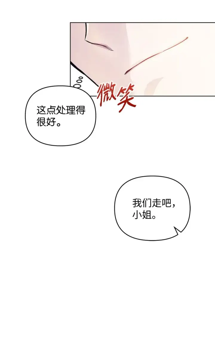 漫画《重生，逆转悲惨命运的莉莉安》04 我的港湾第34张图