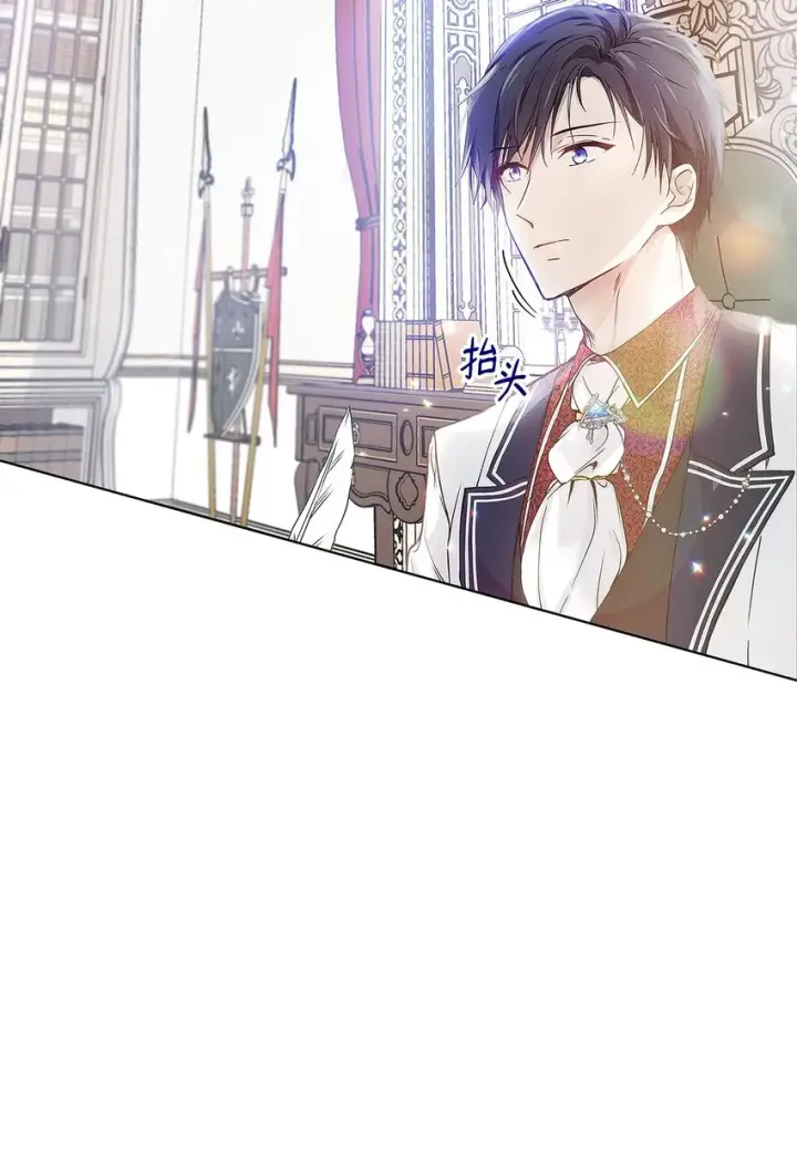 漫画《重生，逆转悲惨命运的莉莉安》04 我的港湾第36张图
