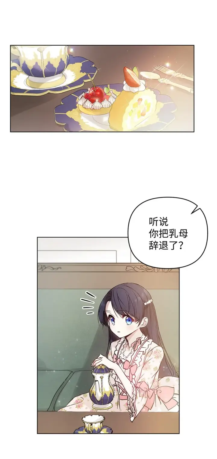 漫画《重生，逆转悲惨命运的莉莉安》04 我的港湾第39张图