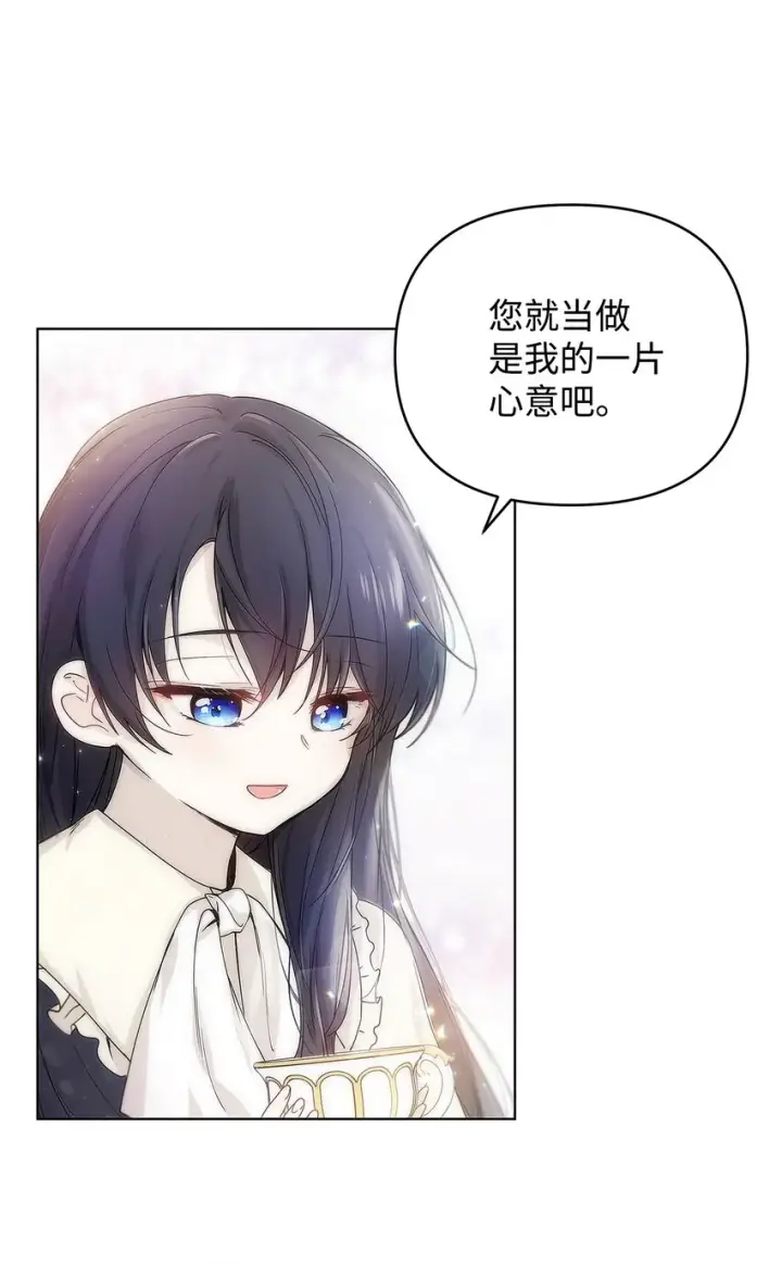 漫画《重生，逆转悲惨命运的莉莉安》04 我的港湾第4张图