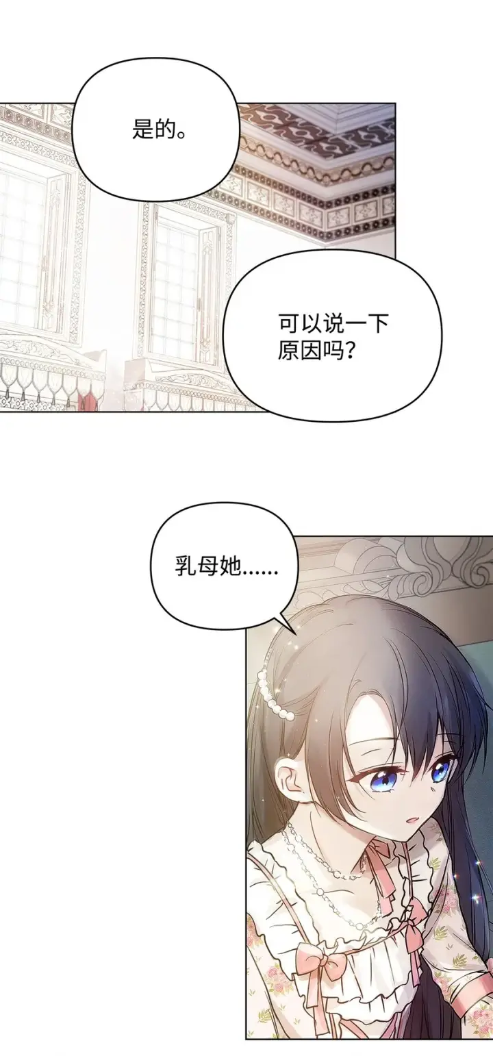 漫画《重生，逆转悲惨命运的莉莉安》04 我的港湾第40张图