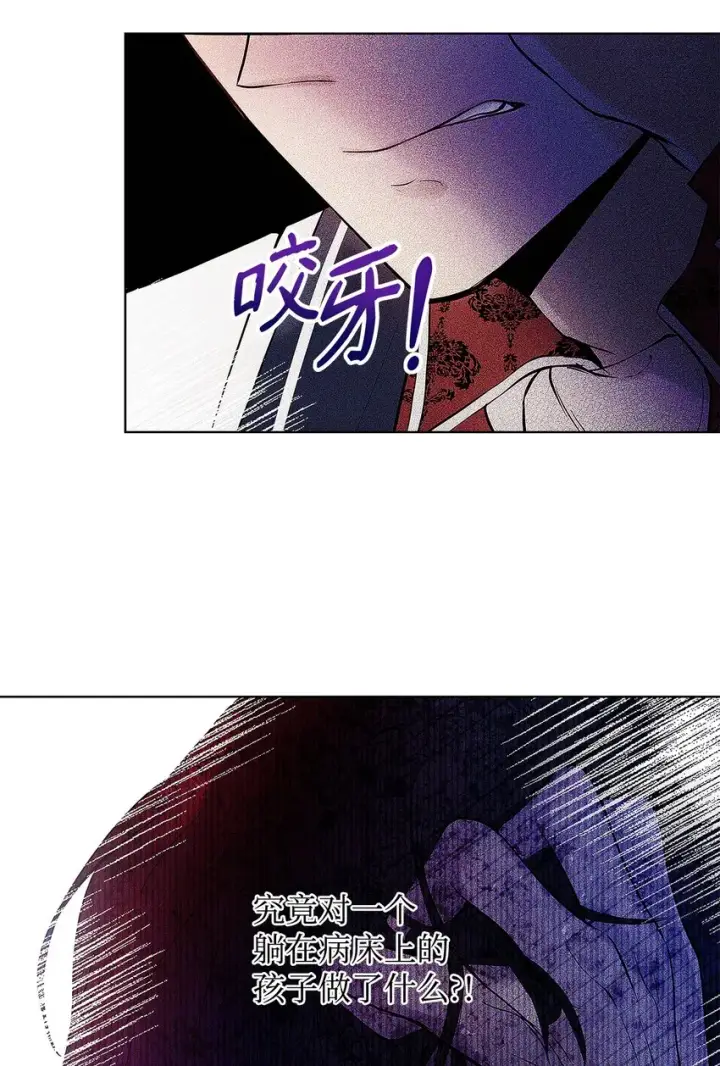 漫画《重生，逆转悲惨命运的莉莉安》04 我的港湾第43张图