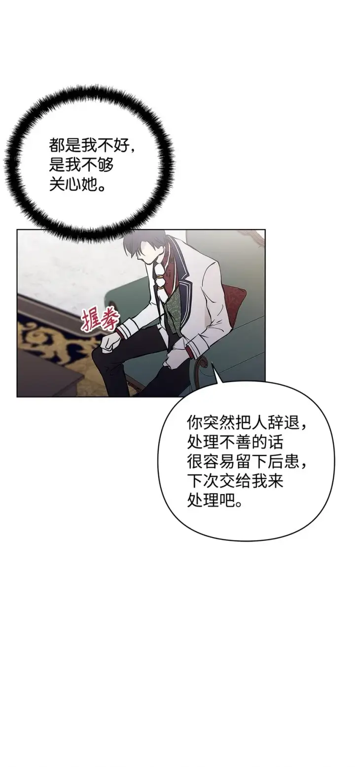 漫画《重生，逆转悲惨命运的莉莉安》04 我的港湾第45张图