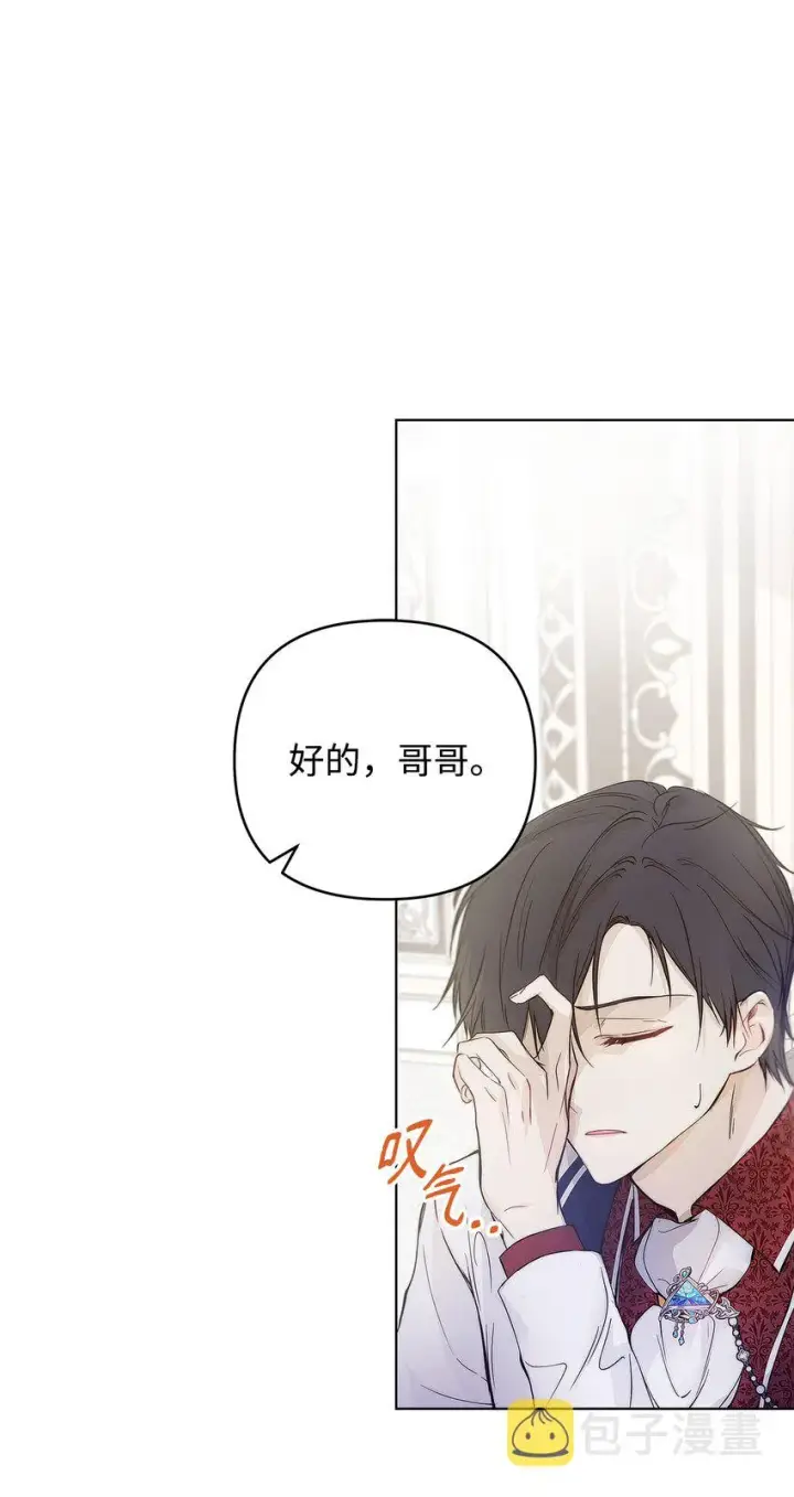 漫画《重生，逆转悲惨命运的莉莉安》04 我的港湾第46张图