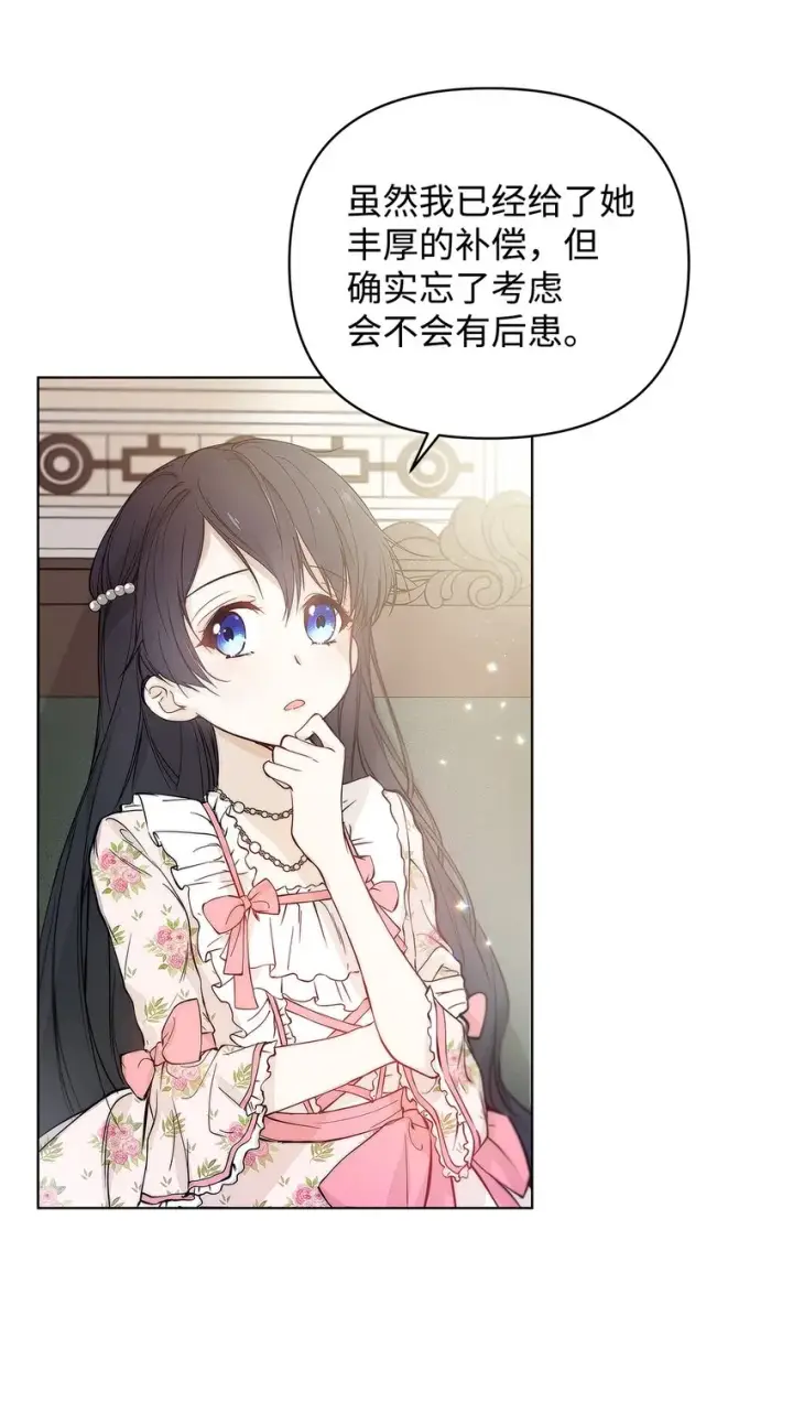 漫画《重生，逆转悲惨命运的莉莉安》04 我的港湾第47张图