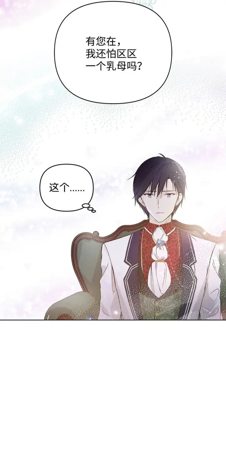 漫画《重生，逆转悲惨命运的莉莉安》04 我的港湾第50张图