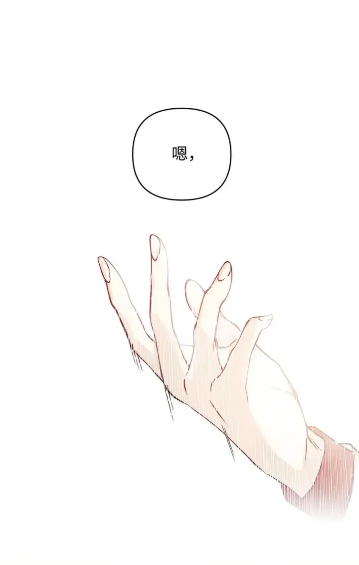 漫画《重生，逆转悲惨命运的莉莉安》04 我的港湾第52张图