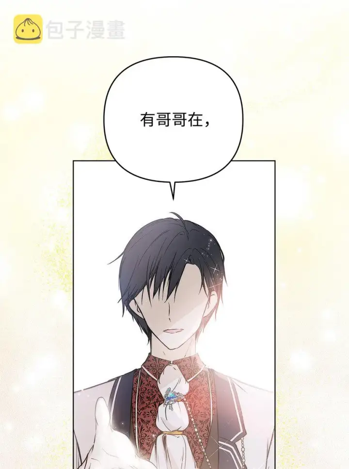 漫画《重生，逆转悲惨命运的莉莉安》04 我的港湾第53张图