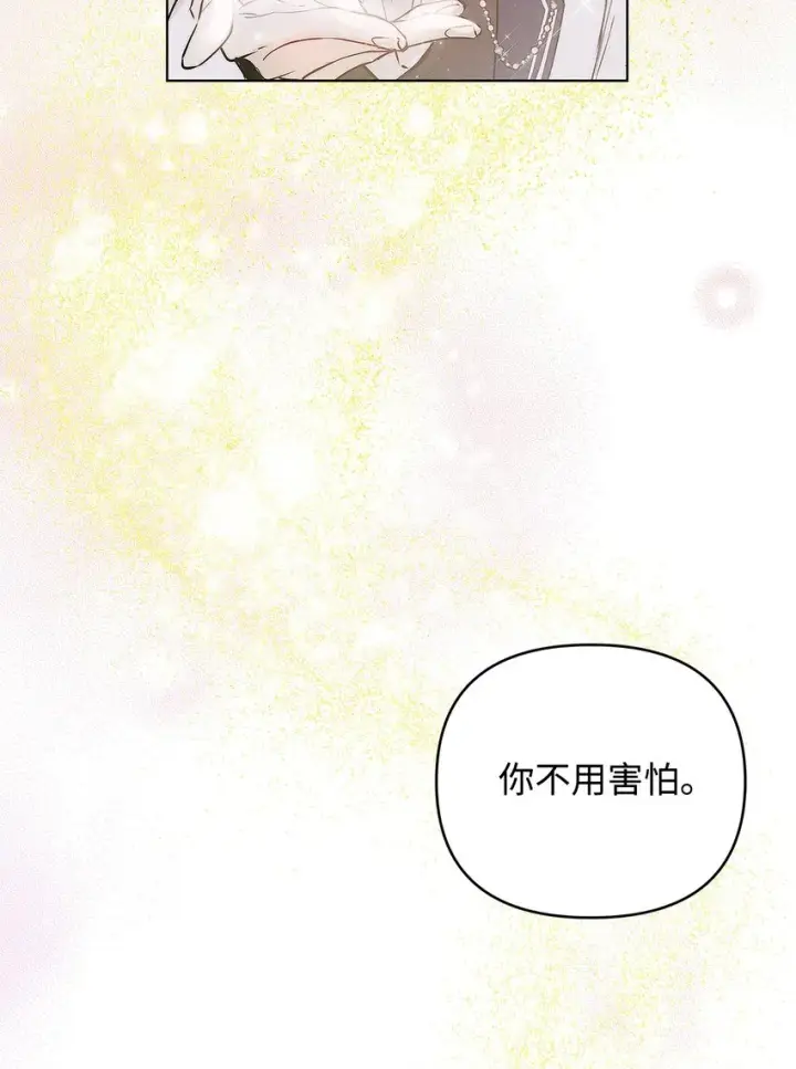 漫画《重生，逆转悲惨命运的莉莉安》04 我的港湾第54张图