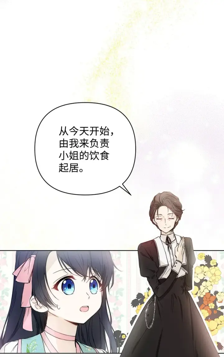 漫画《重生，逆转悲惨命运的莉莉安》04 我的港湾第55张图