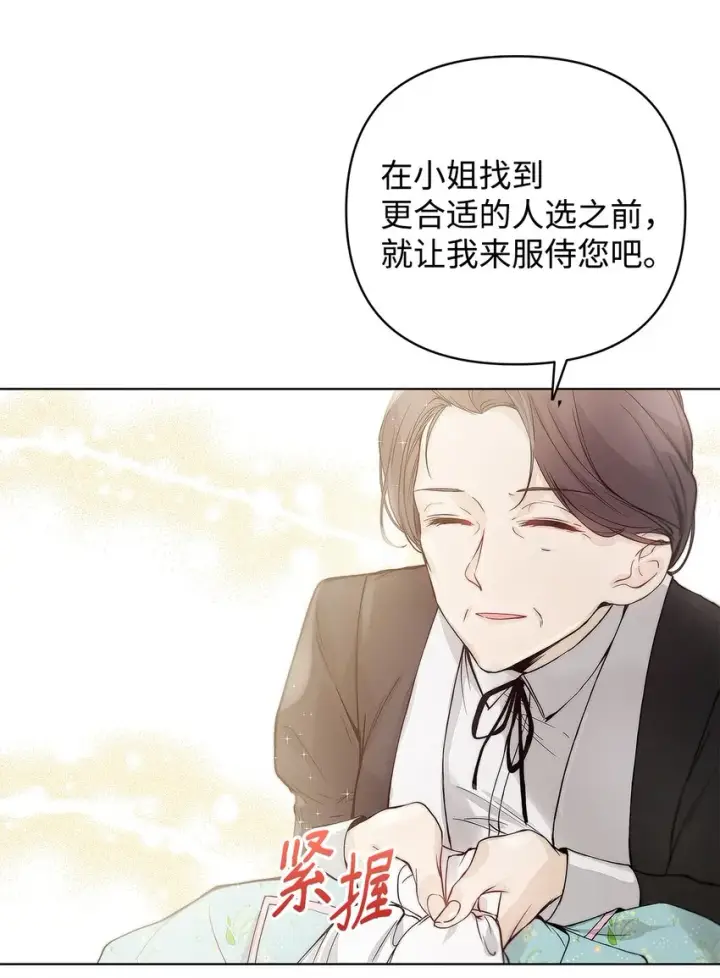 漫画《重生，逆转悲惨命运的莉莉安》04 我的港湾第59张图