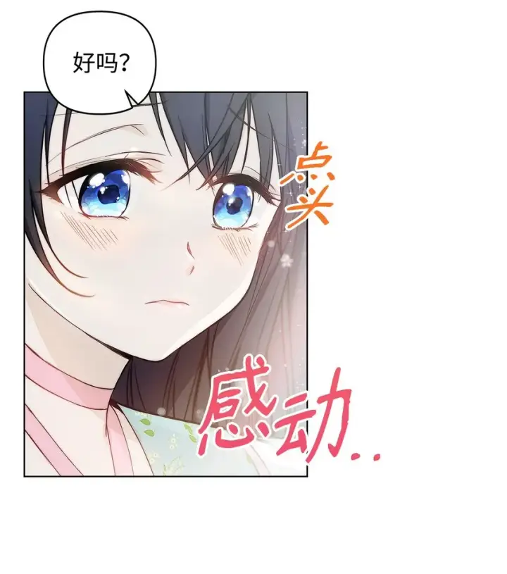 漫画《重生，逆转悲惨命运的莉莉安》04 我的港湾第60张图