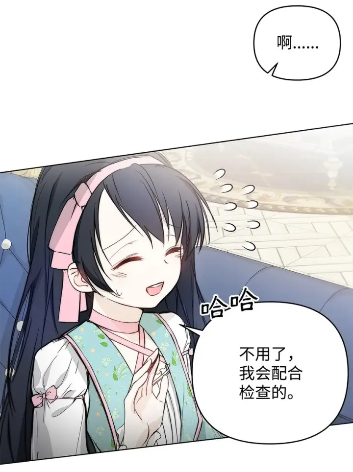 漫画《重生，逆转悲惨命运的莉莉安》04 我的港湾第62张图