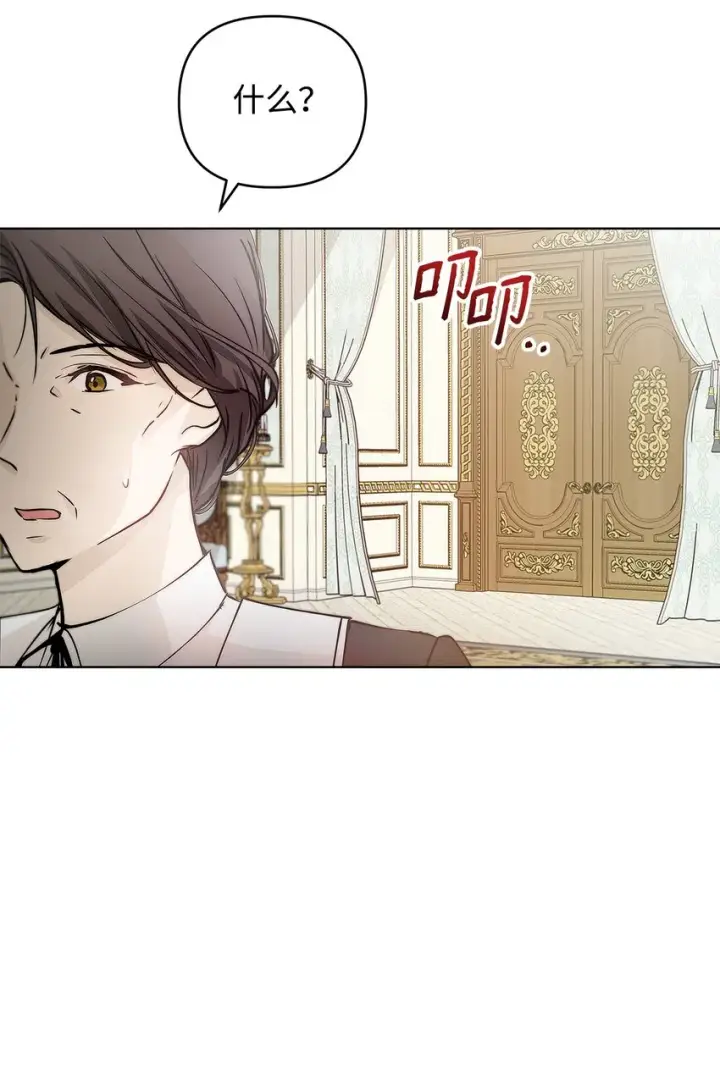漫画《重生，逆转悲惨命运的莉莉安》04 我的港湾第63张图
