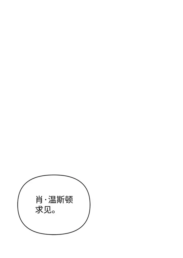 漫画《重生，逆转悲惨命运的莉莉安》04 我的港湾第64张图