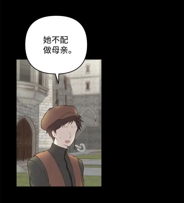 漫画《重生，逆转悲惨命运的莉莉安》01 我命由我第12张图