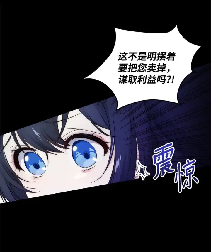 漫画《重生，逆转悲惨命运的莉莉安》01 我命由我第17张图