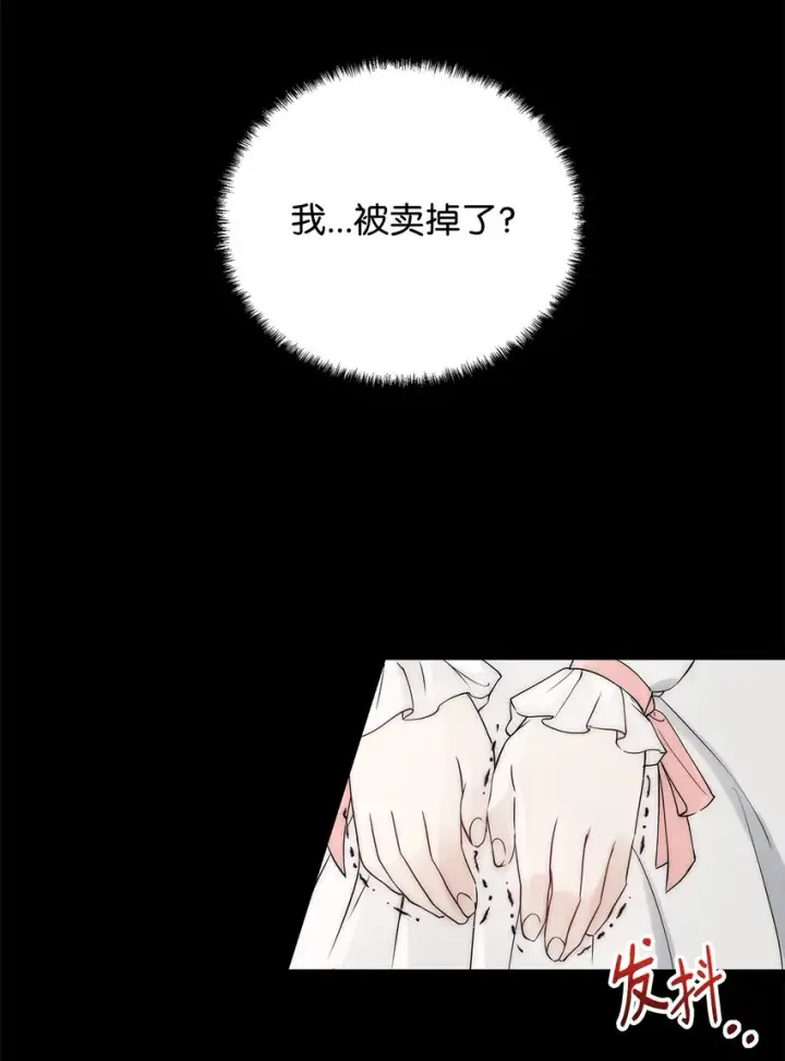 漫画《重生，逆转悲惨命运的莉莉安》01 我命由我第18张图
