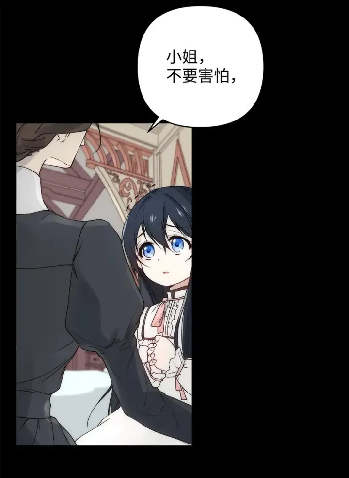 漫画《重生，逆转悲惨命运的莉莉安》01 我命由我第19张图