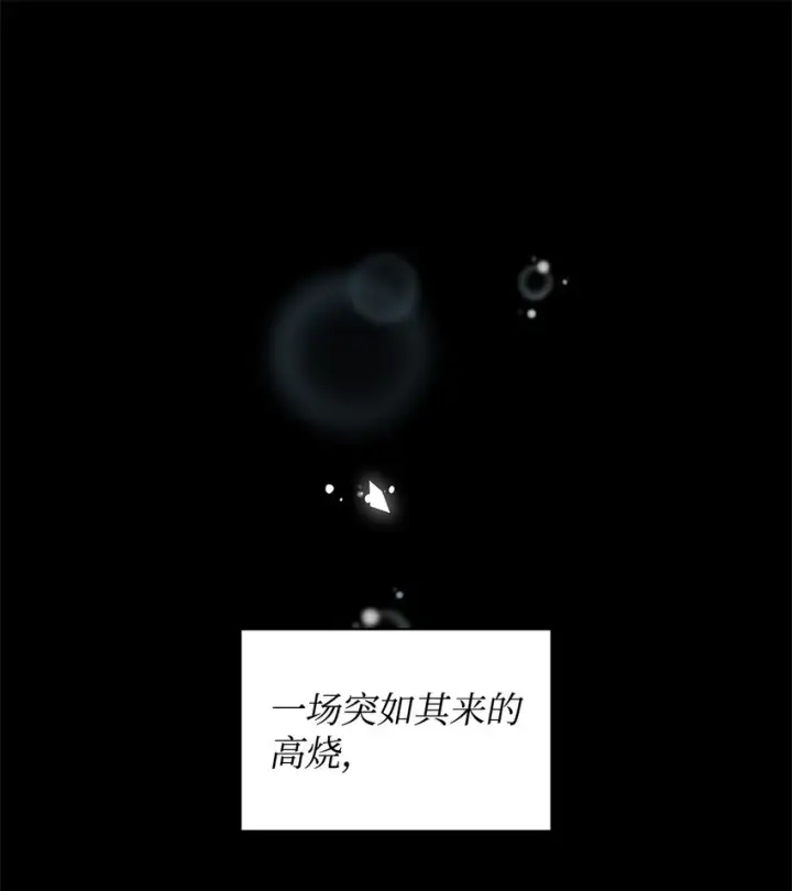漫画《重生，逆转悲惨命运的莉莉安》01 我命由我第2张图