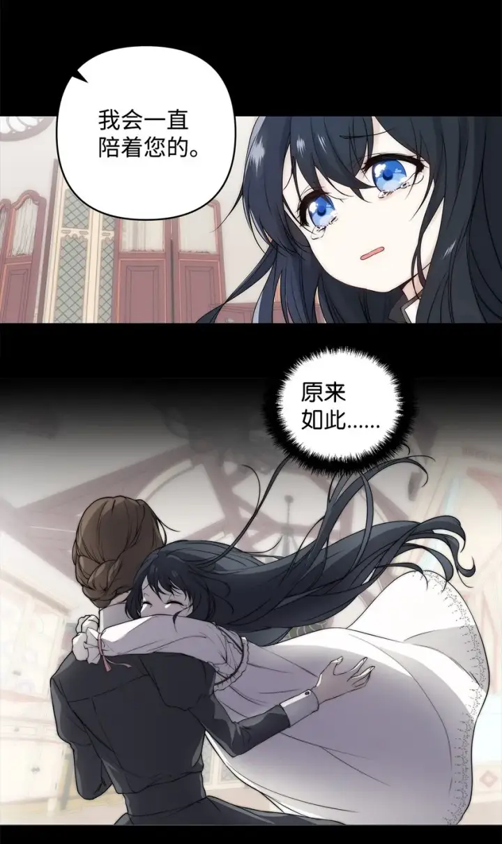 漫画《重生，逆转悲惨命运的莉莉安》01 我命由我第20张图