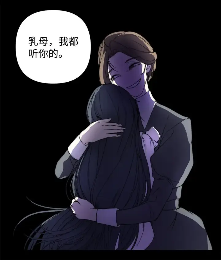 漫画《重生，逆转悲惨命运的莉莉安》01 我命由我第22张图