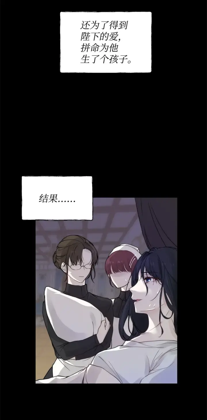 漫画《重生，逆转悲惨命运的莉莉安》01 我命由我第26张图