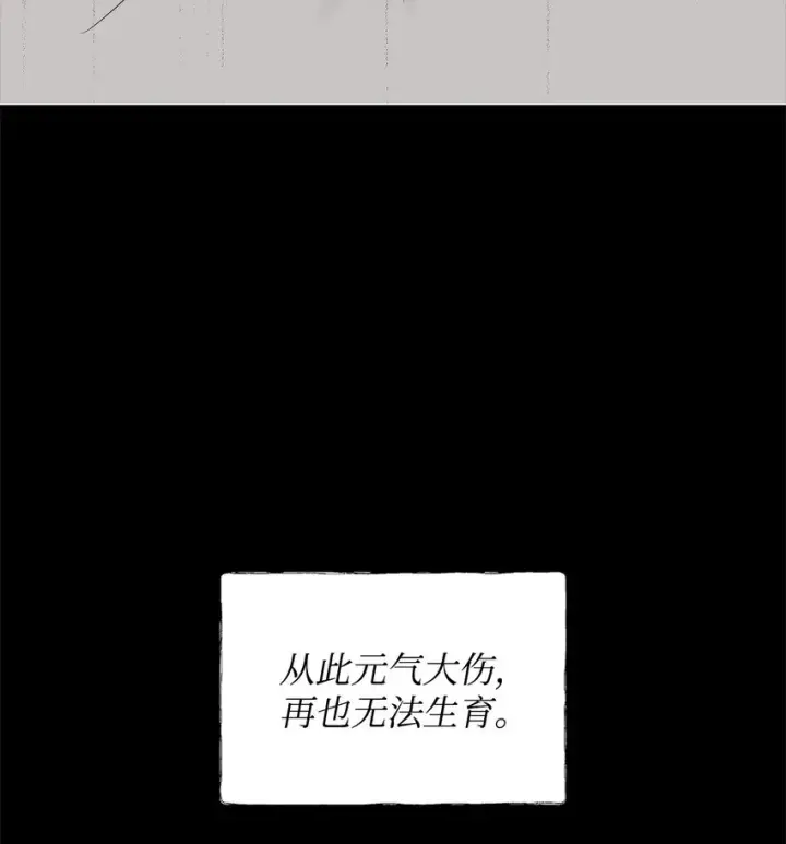 漫画《重生，逆转悲惨命运的莉莉安》01 我命由我第28张图
