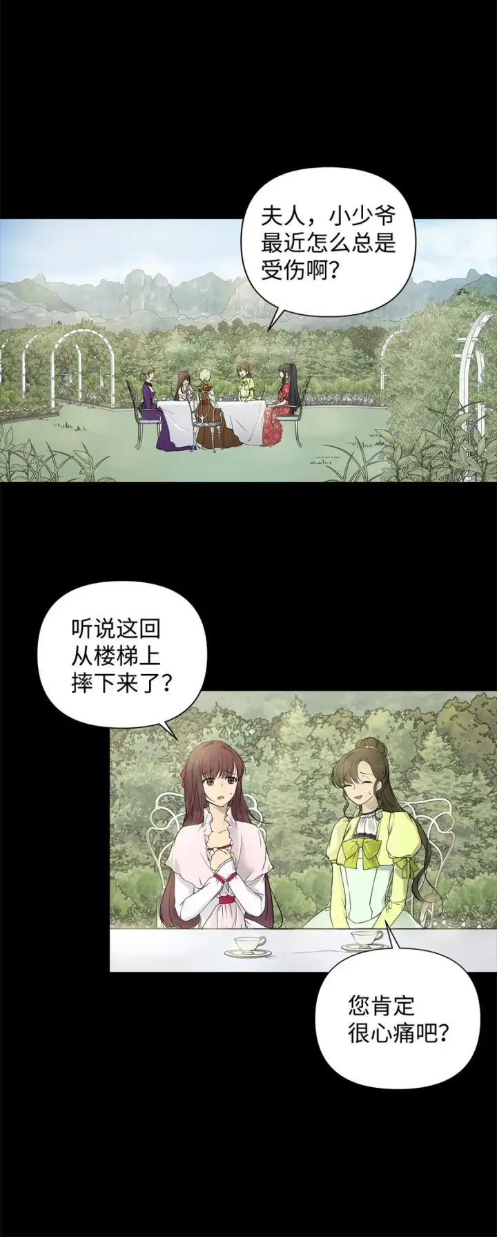 漫画《重生，逆转悲惨命运的莉莉安》01 我命由我第35张图