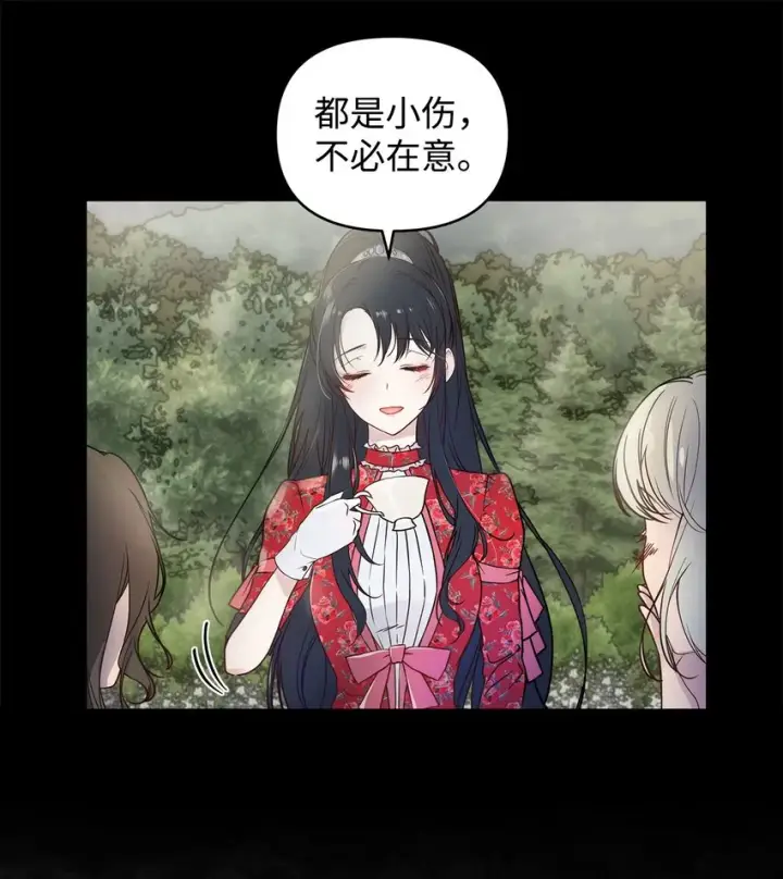 漫画《重生，逆转悲惨命运的莉莉安》01 我命由我第36张图
