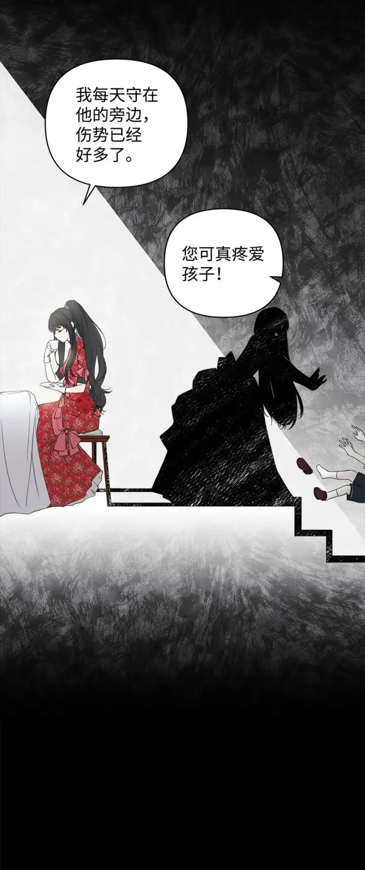 漫画《重生，逆转悲惨命运的莉莉安》01 我命由我第37张图