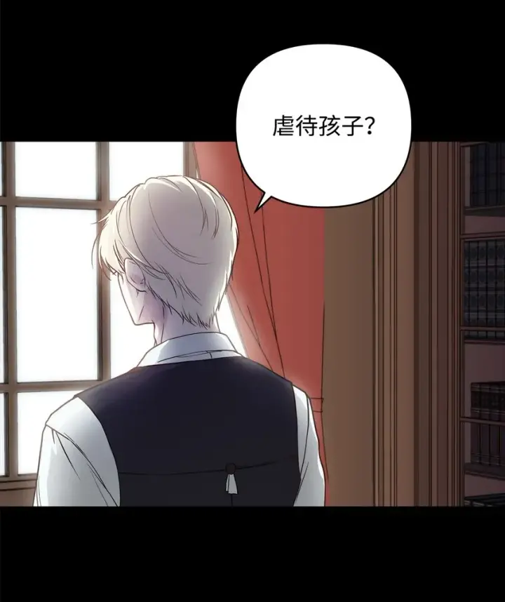 漫画《重生，逆转悲惨命运的莉莉安》01 我命由我第39张图