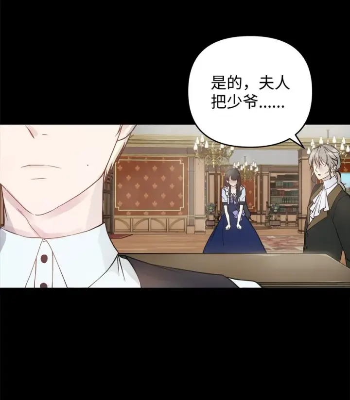 漫画《重生，逆转悲惨命运的莉莉安》01 我命由我第40张图