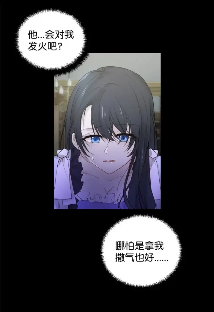 漫画《重生，逆转悲惨命运的莉莉安》01 我命由我第41张图