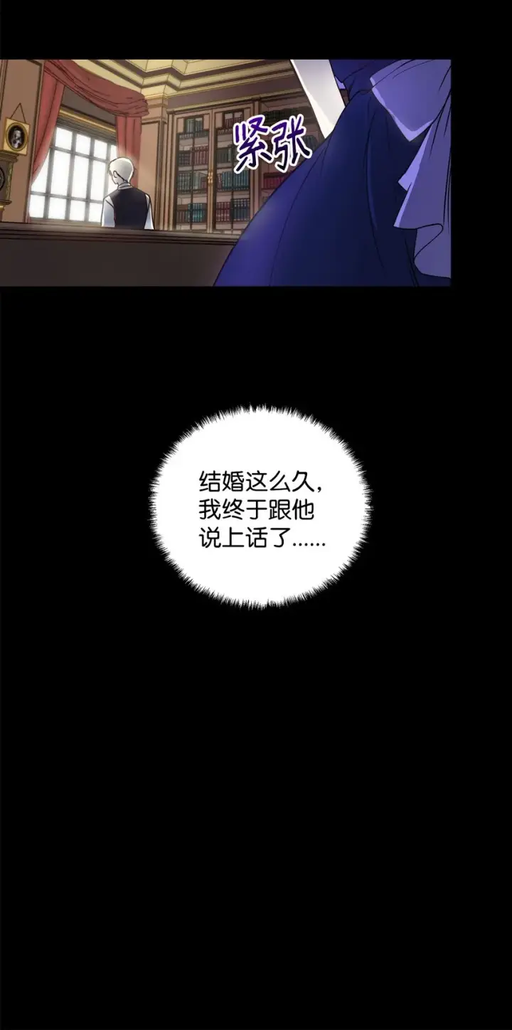 漫画《重生，逆转悲惨命运的莉莉安》01 我命由我第42张图