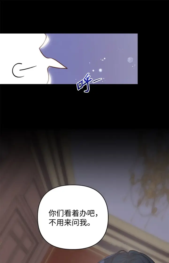 漫画《重生，逆转悲惨命运的莉莉安》01 我命由我第43张图