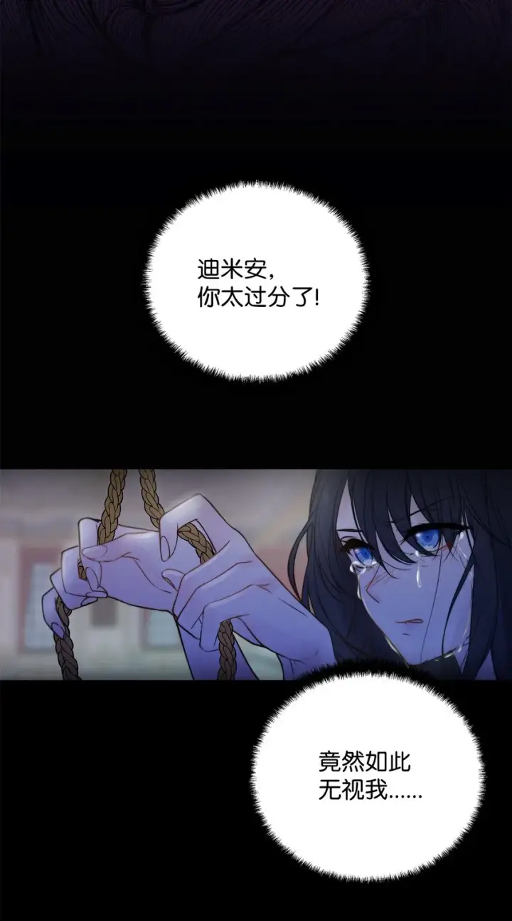 漫画《重生，逆转悲惨命运的莉莉安》01 我命由我第46张图