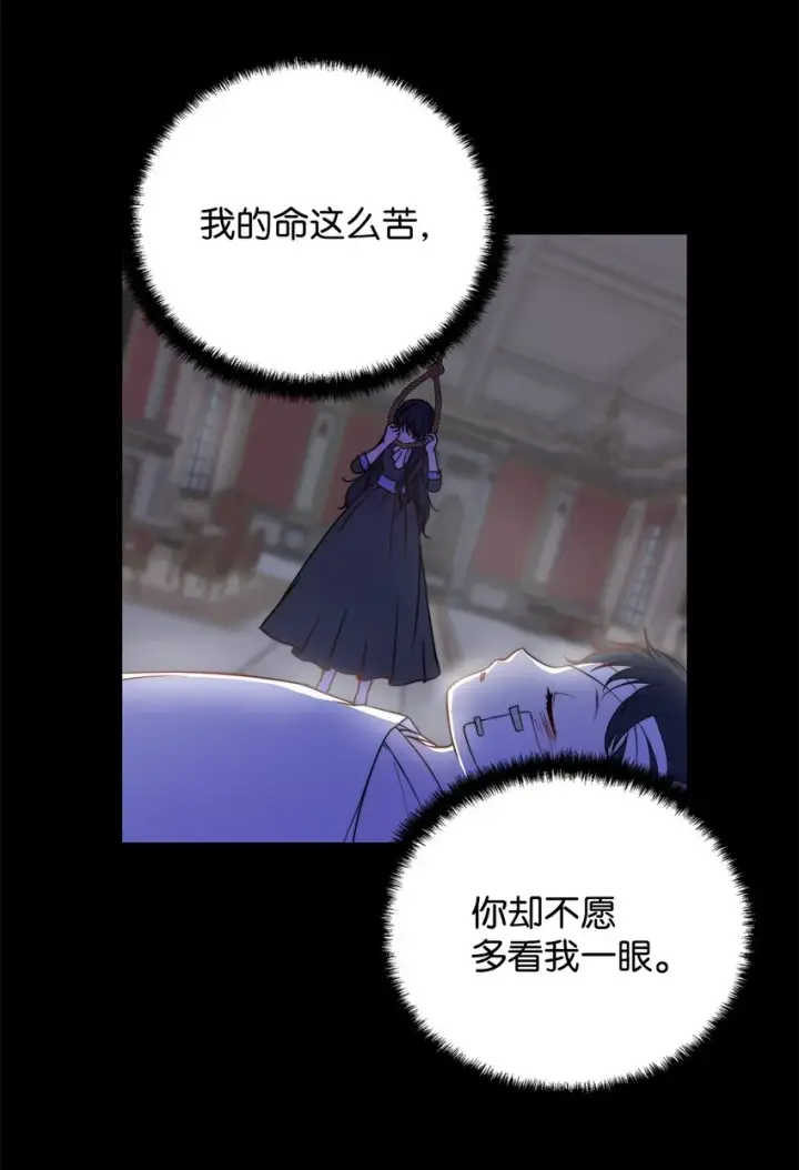 漫画《重生，逆转悲惨命运的莉莉安》01 我命由我第47张图