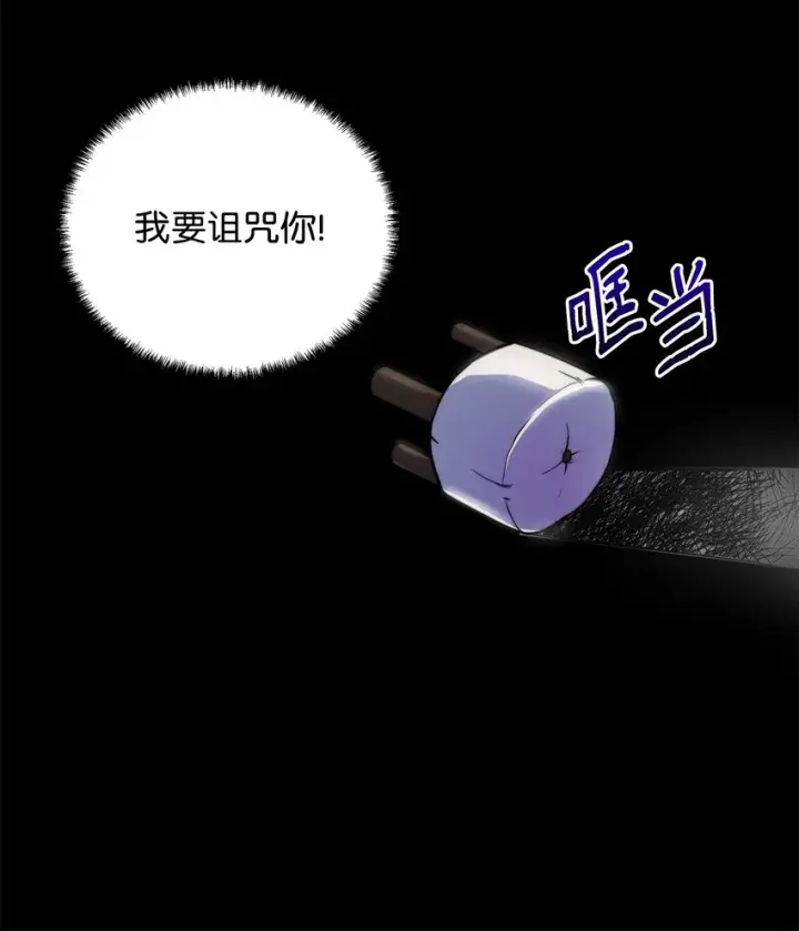 漫画《重生，逆转悲惨命运的莉莉安》01 我命由我第48张图