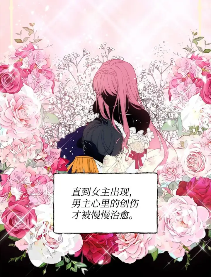 漫画《重生，逆转悲惨命运的莉莉安》01 我命由我第50张图