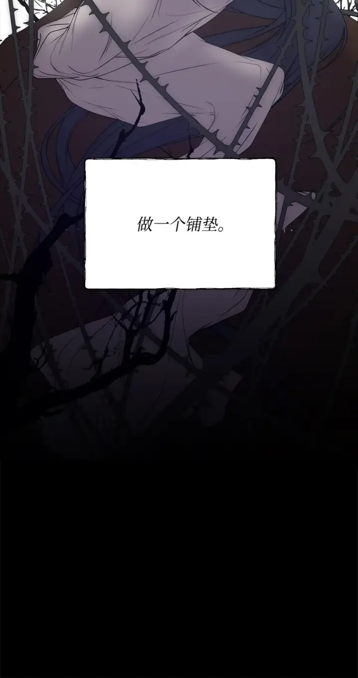 漫画《重生，逆转悲惨命运的莉莉安》01 我命由我第54张图