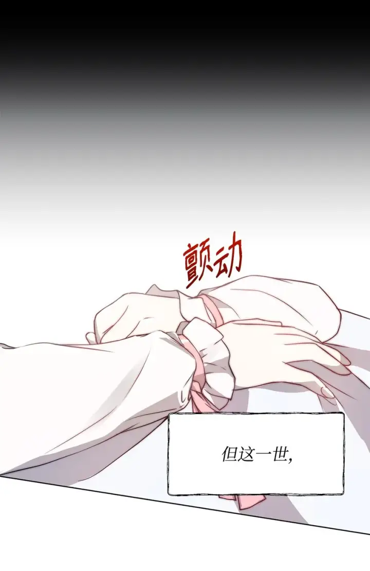 漫画《重生，逆转悲惨命运的莉莉安》01 我命由我第55张图