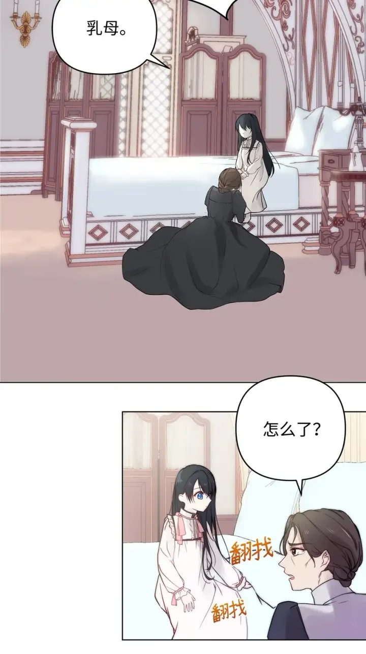 漫画《重生，逆转悲惨命运的莉莉安》01 我命由我第58张图