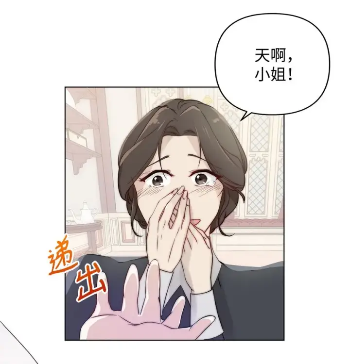 漫画《重生，逆转悲惨命运的莉莉安》01 我命由我第59张图