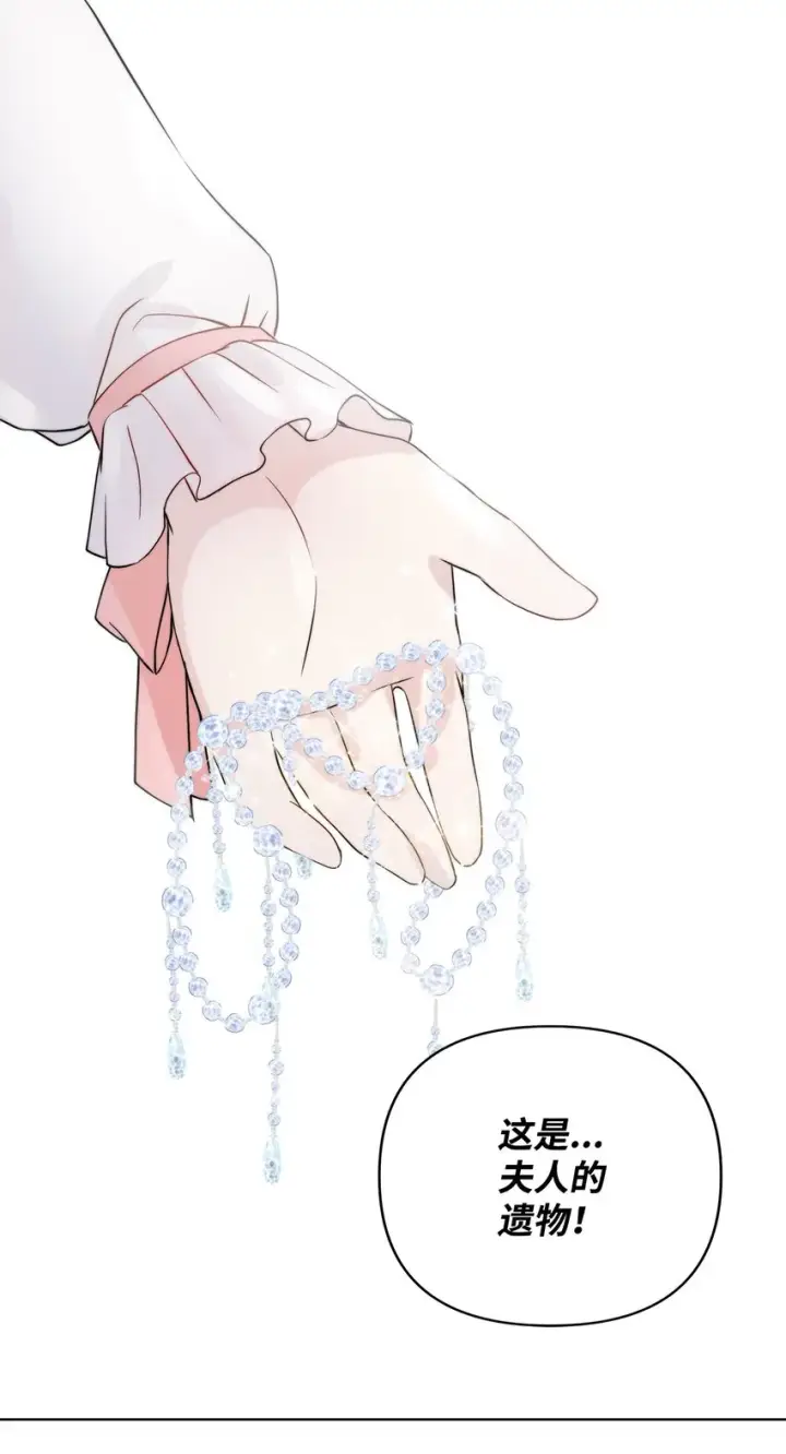 漫画《重生，逆转悲惨命运的莉莉安》01 我命由我第60张图