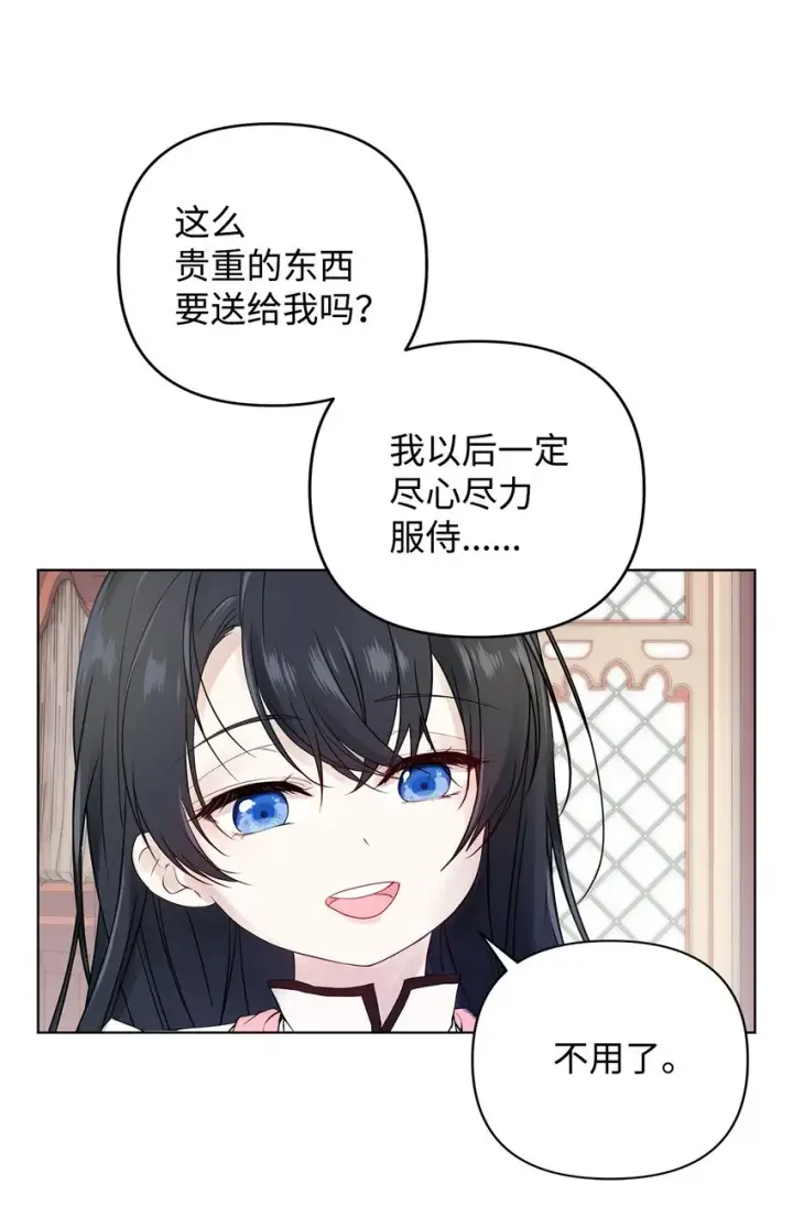 漫画《重生，逆转悲惨命运的莉莉安》01 我命由我第61张图