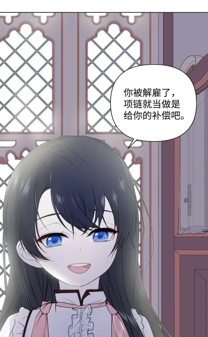 漫画《重生，逆转悲惨命运的莉莉安》01 我命由我第62张图
