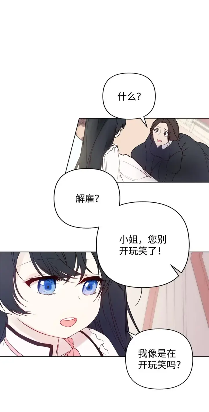 漫画《重生，逆转悲惨命运的莉莉安》01 我命由我第64张图