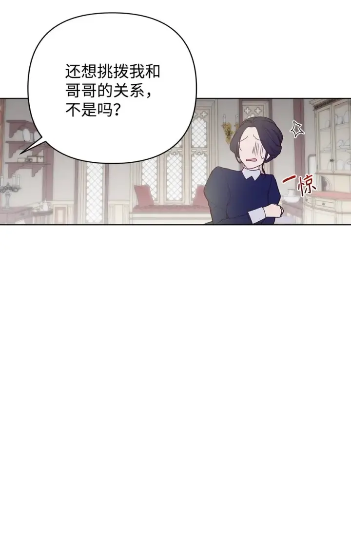 漫画《重生，逆转悲惨命运的莉莉安》01 我命由我第66张图