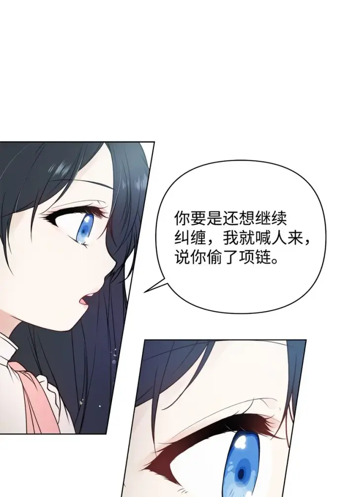 漫画《重生，逆转悲惨命运的莉莉安》01 我命由我第67张图